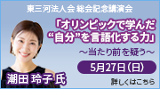 総会記念講演会