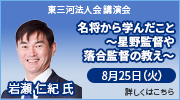 講演会